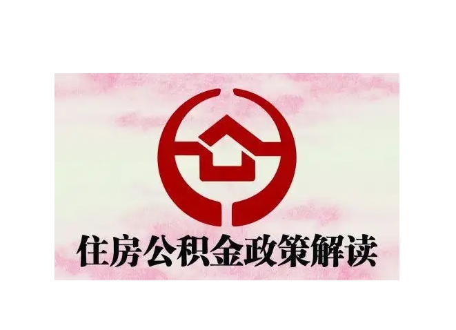 宜春封存了公积金怎么取出（封存了公积金怎么取出来）